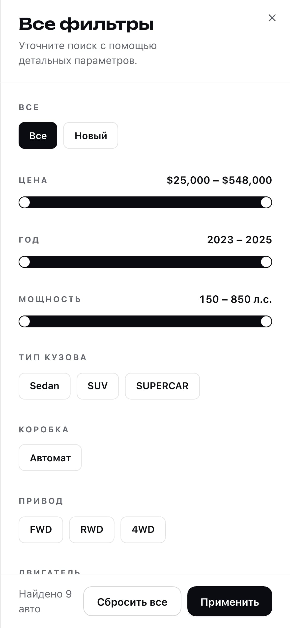 Filters — the same sheet, full width