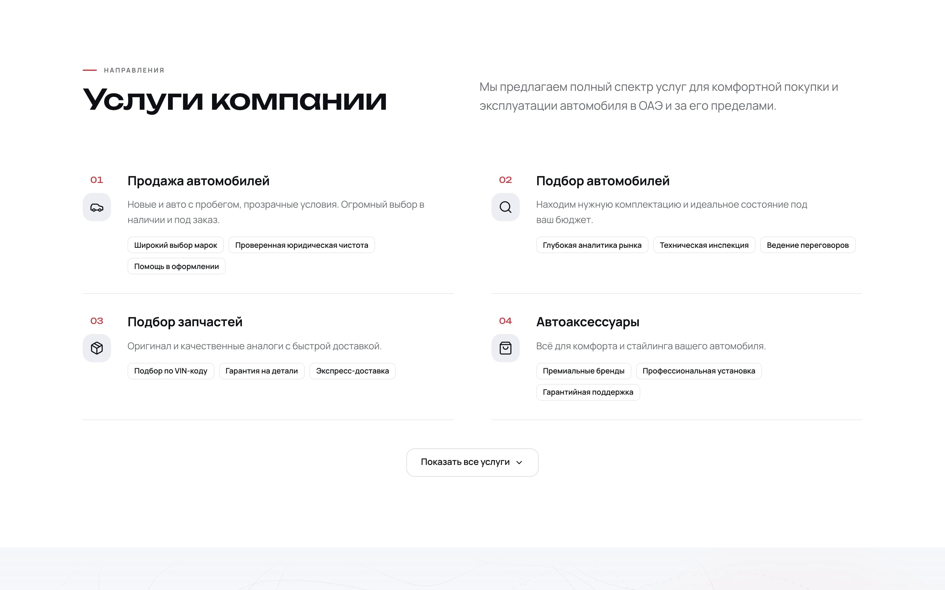 Services — nine lines of work, four until asked