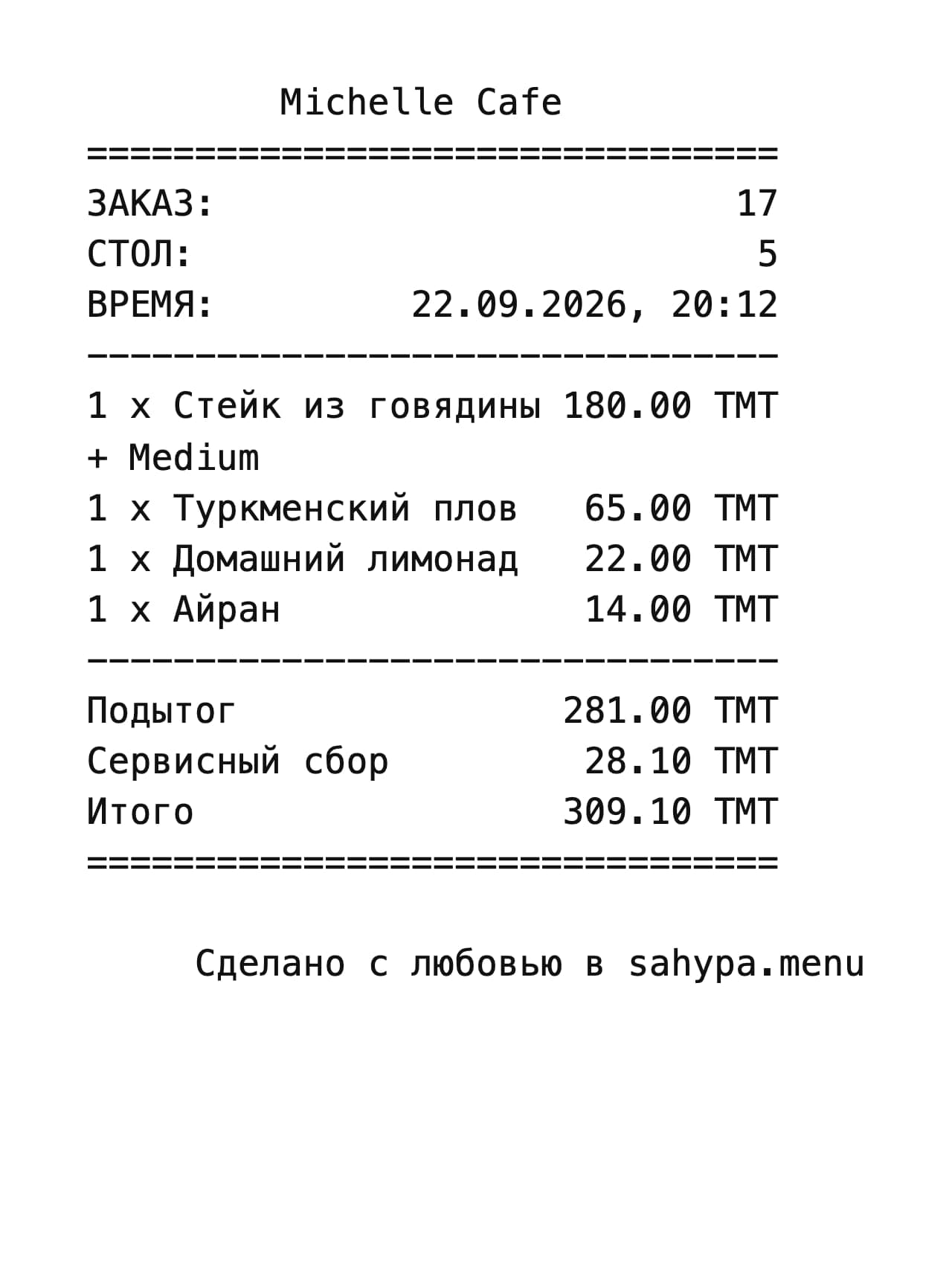 Receipt — The total as the last line